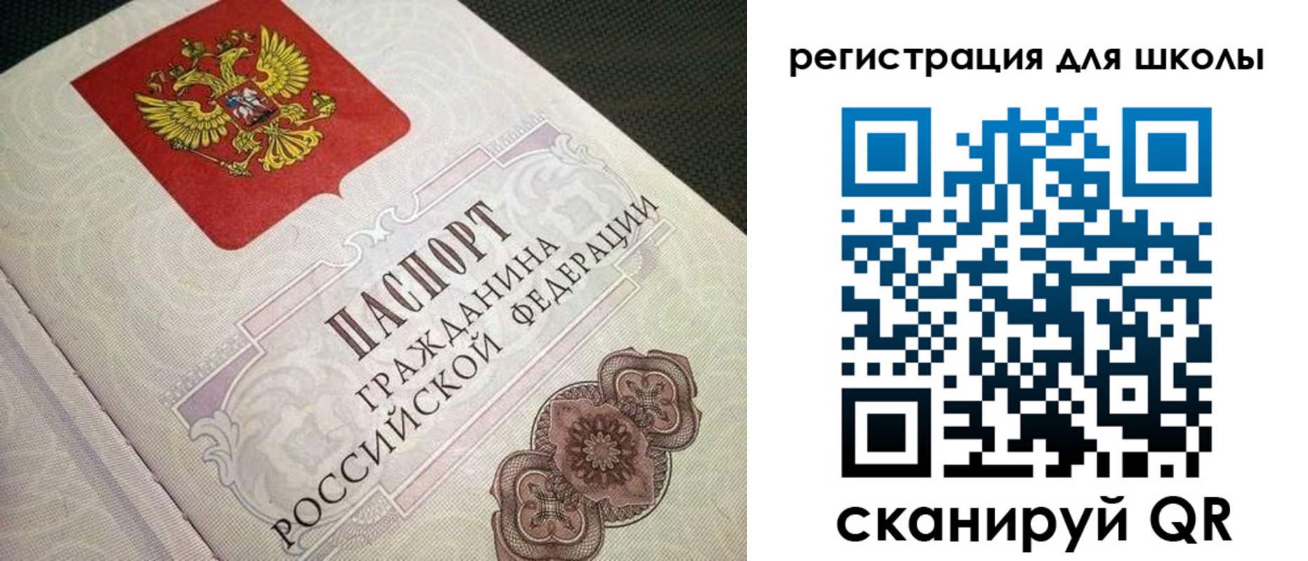 прописка паспорт в Лесозаводске